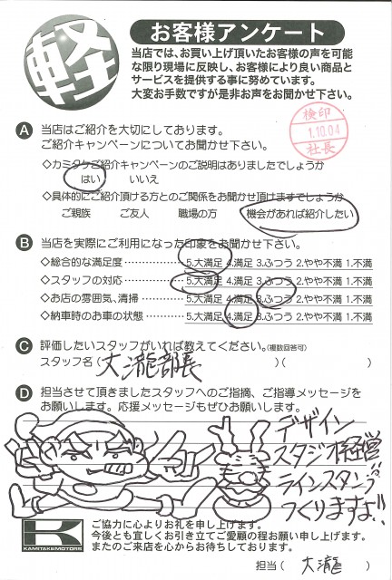 お客様アンケート