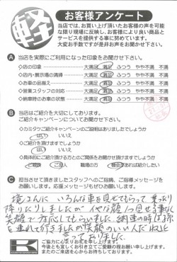 お客様アンケート