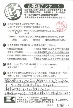 お客様アンケート