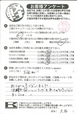 お客様アンケート