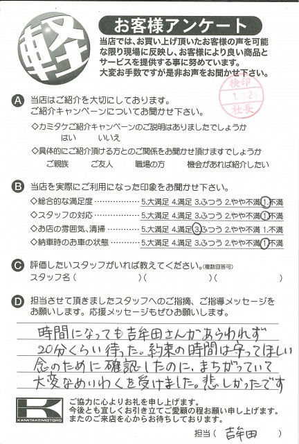 お客様アンケート