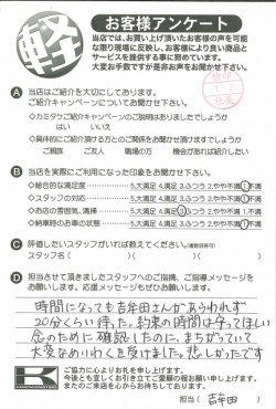 お客様アンケート