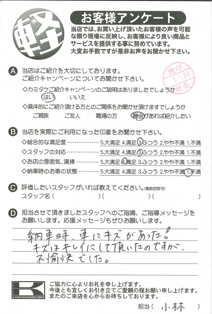 お客様アンケート