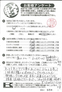 お客様アンケート