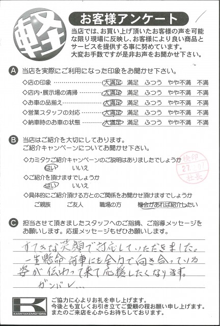 お客様アンケート