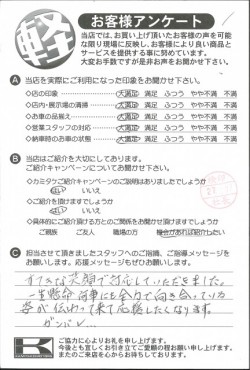 お客様アンケート