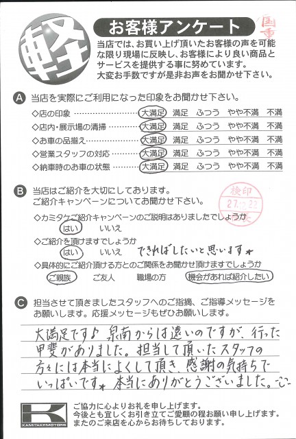 お客様アンケート