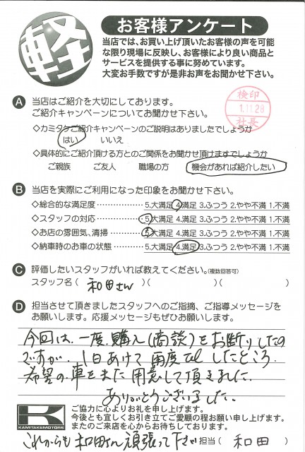 お客様アンケート