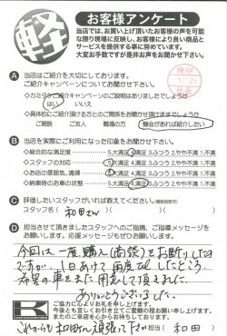 お客様アンケート