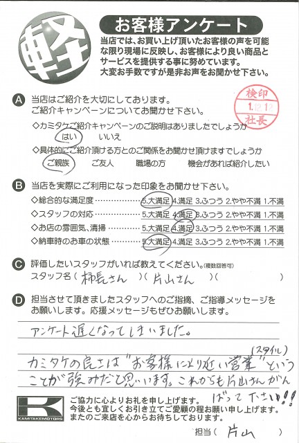 お客様アンケート