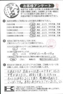 お客様アンケート