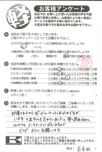 お客様アンケート