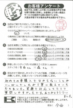 お客様アンケート