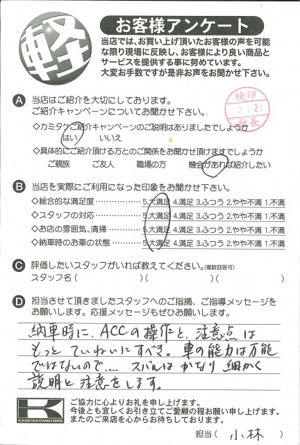 お客様アンケート