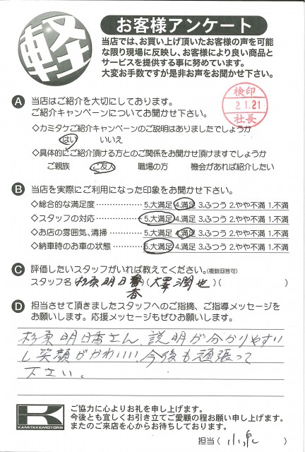 お客様アンケート