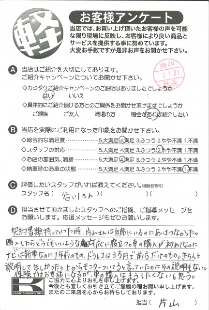 お客様アンケート