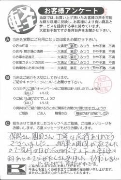 お客様アンケート