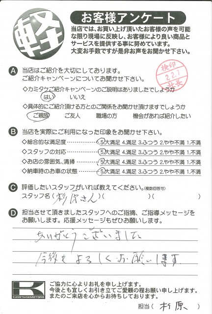 お客様アンケート