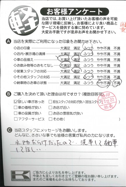 お客様アンケート