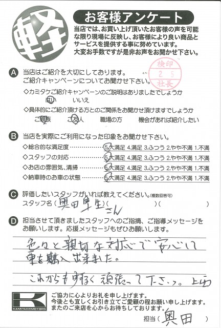 お客様アンケート