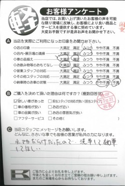 お客様アンケート