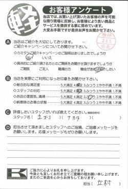 お客様アンケート