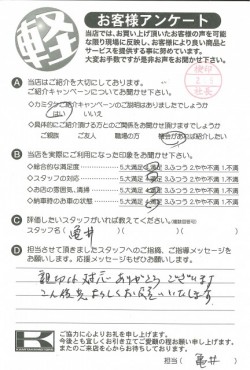 お客様アンケート