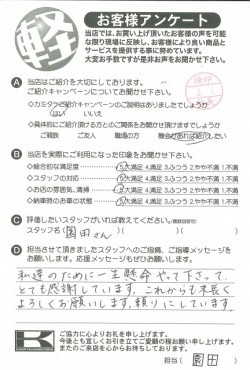 お客様アンケート