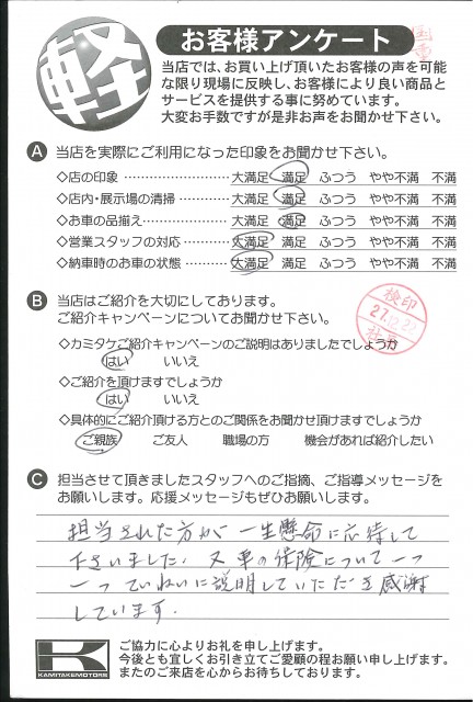 お客様アンケート