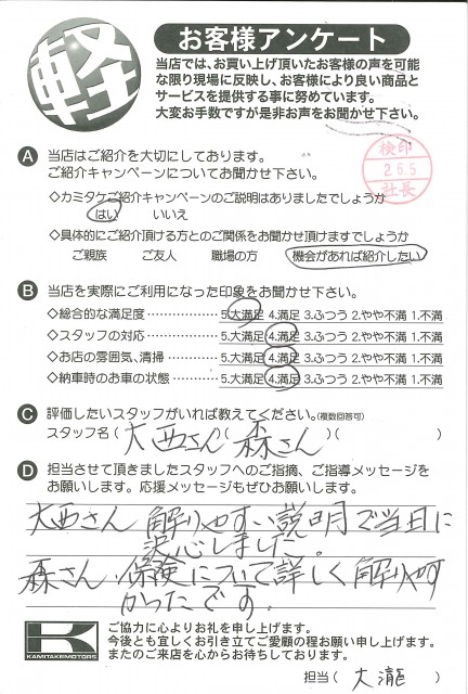 お客様アンケート