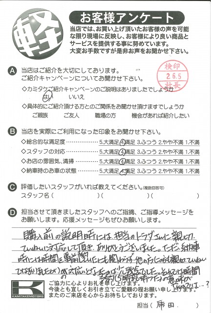 お客様アンケート