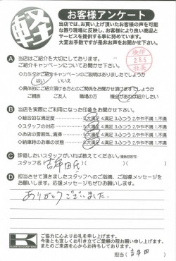 お客様アンケート