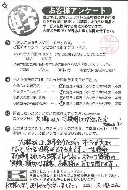 お客様アンケート