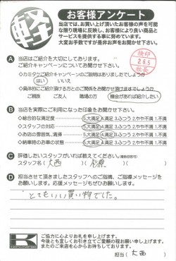 お客様アンケート