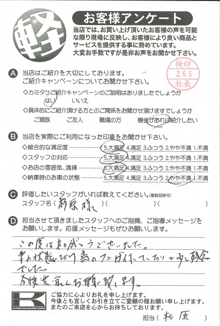 お客様アンケート