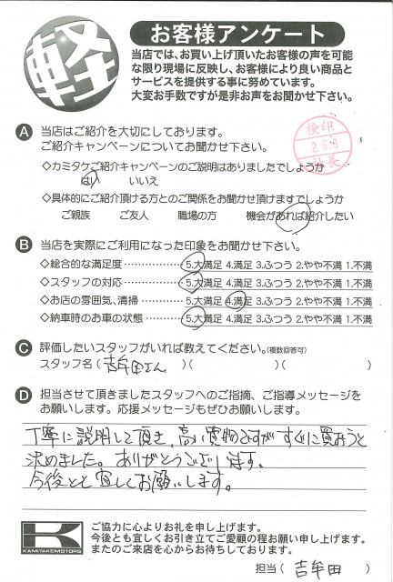 お客様アンケート