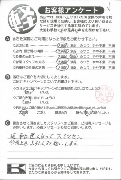 お客様アンケート