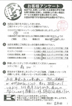 お客様アンケート