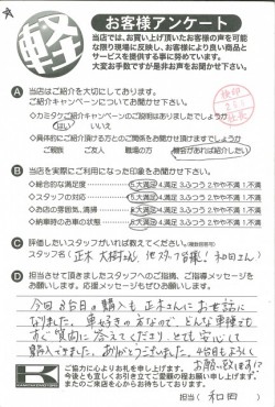 お客様アンケート