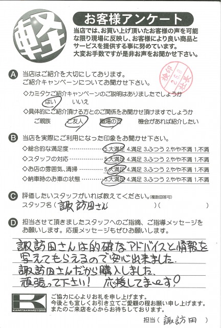 お客様アンケート