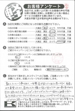 お客様アンケート