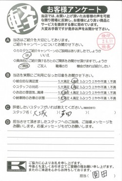 お客様アンケート