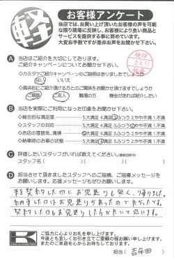 お客様アンケート