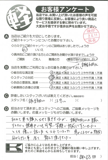 お客様アンケート