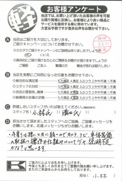 お客様アンケート