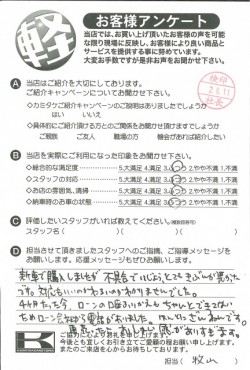 お客様アンケート