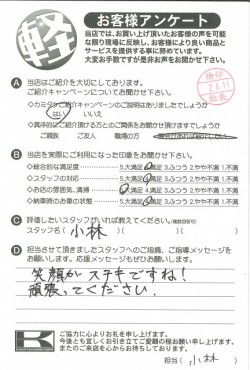 お客様アンケート