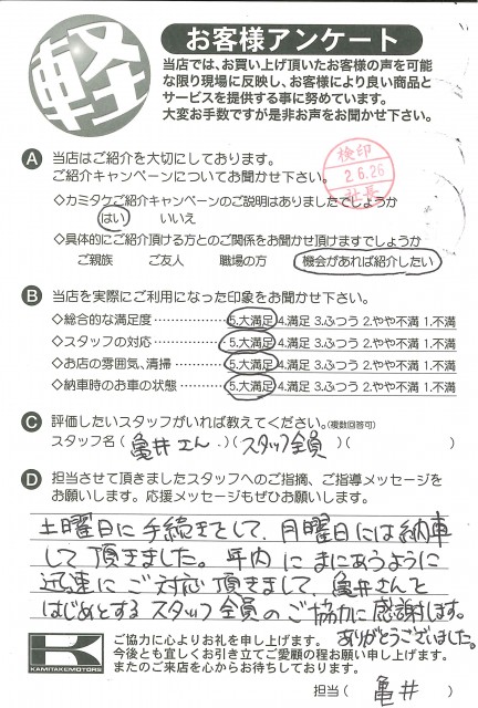 お客様アンケート