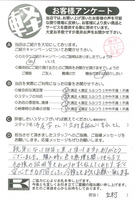 お客様アンケート