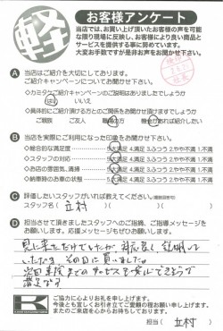 お客様アンケート